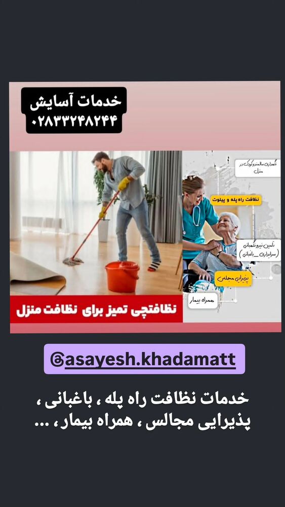  جدید ترین استوری اینستاگرام احسان محبتی