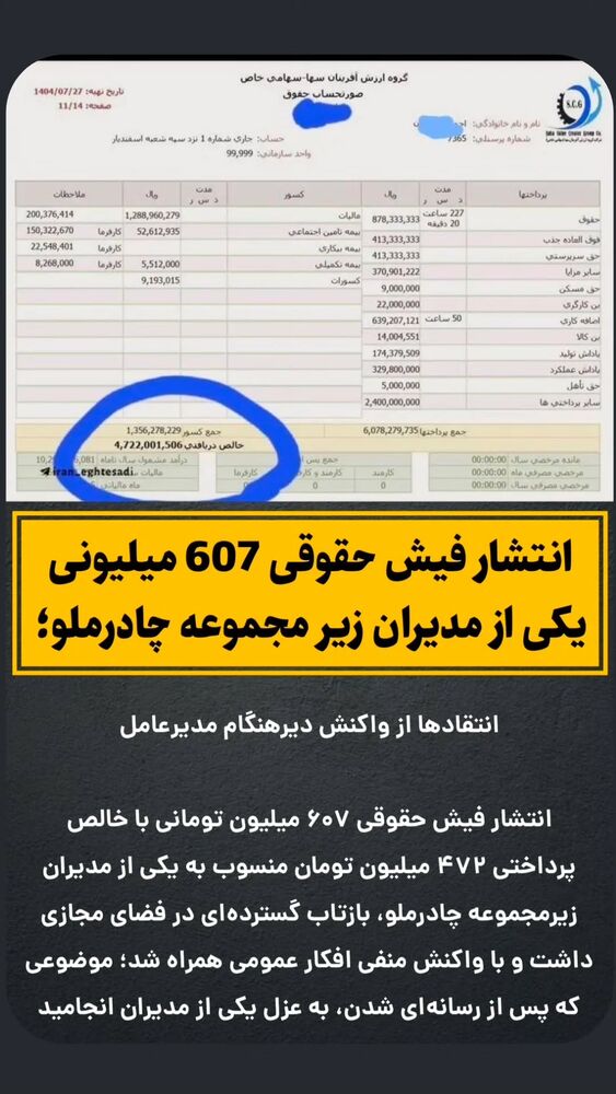  جدید ترین استوری اینستاگرام احسان محبتی