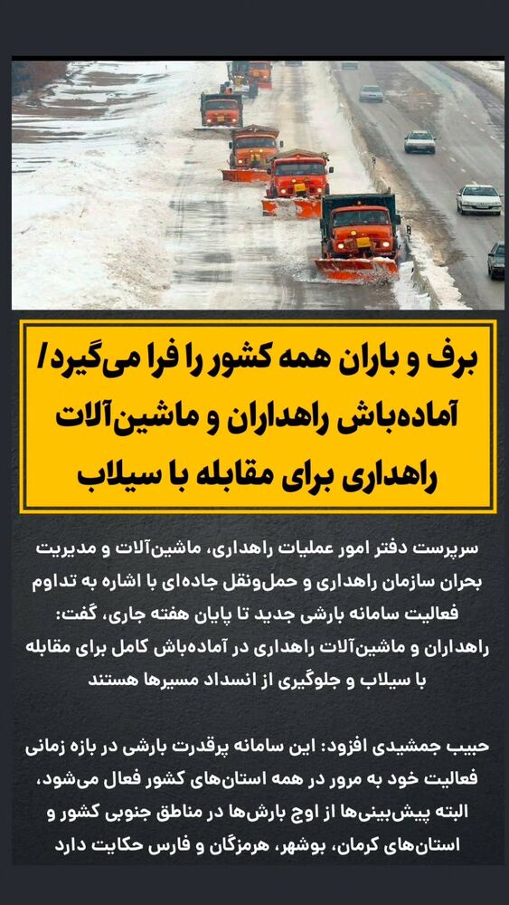  جدید ترین استوری اینستاگرام احسان محبتی