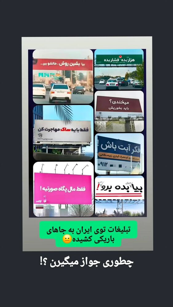  جدید ترین استوری اینستاگرام احسان محبتی