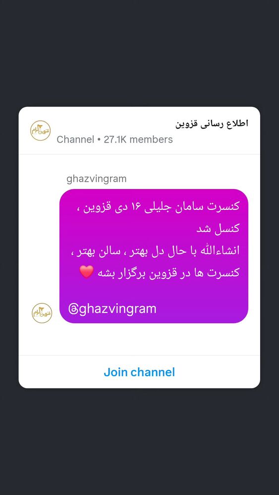  جدید ترین استوری اینستاگرام احسان محبتی