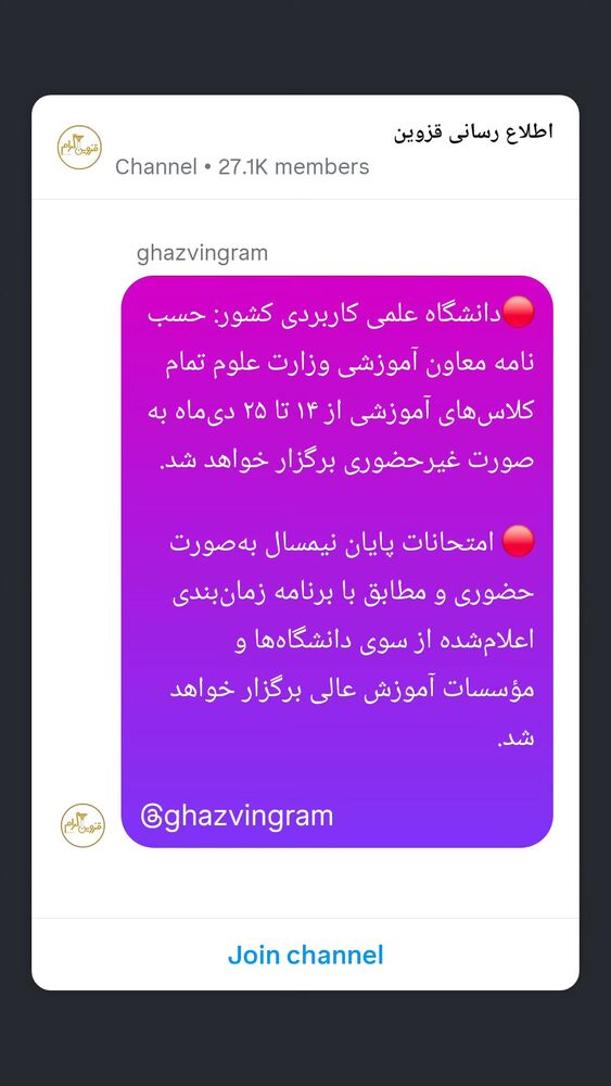  جدید ترین استوری اینستاگرام احسان محبتی