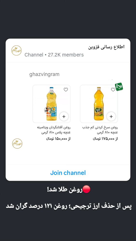  جدید ترین استوری اینستاگرام احسان محبتی