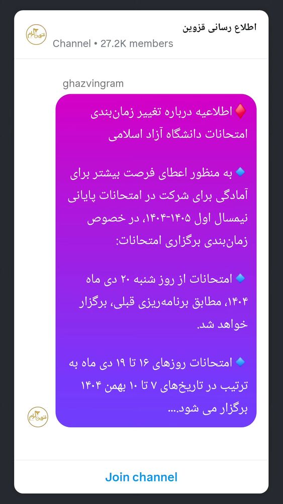 جدید ترین استوری اینستاگرام احسان محبتی