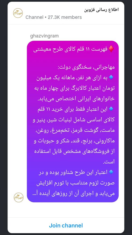 جدید ترین استوری اینستاگرام احسان محبتی