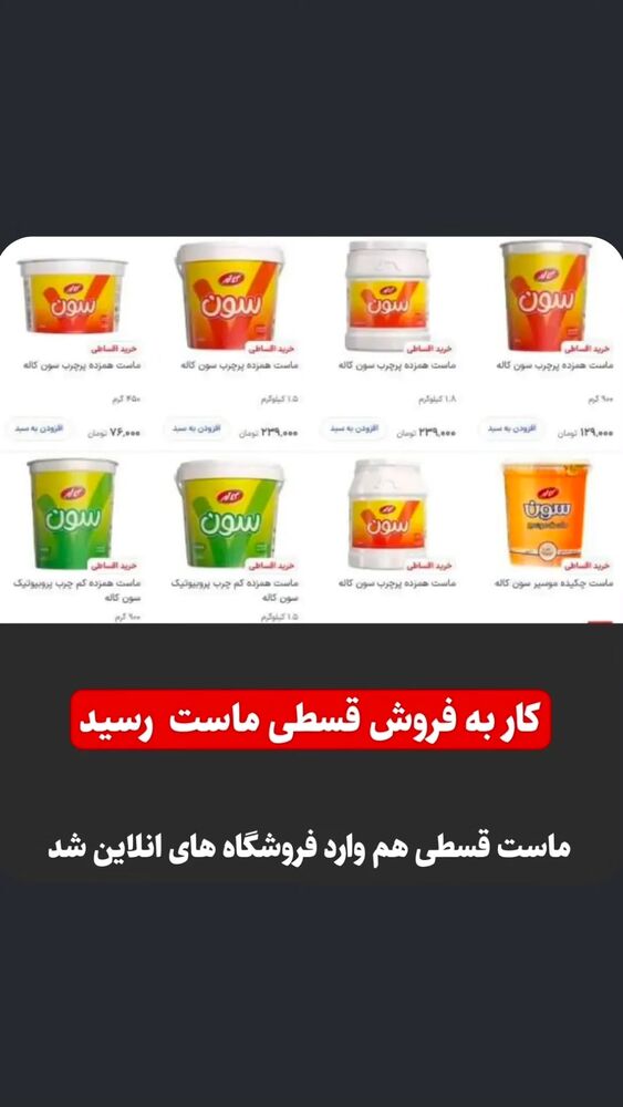  جدید ترین استوری اینستاگرام احسان محبتی