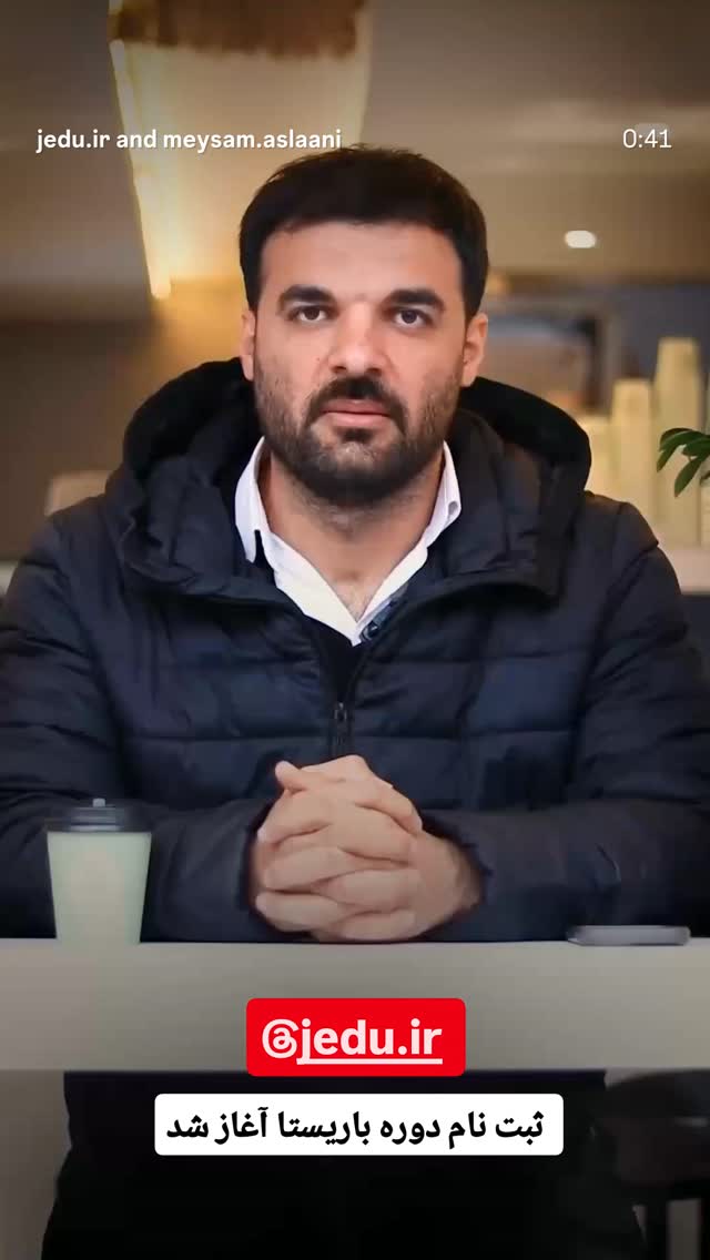  جدید ترین استوری اینستاگرام احسان محبتی