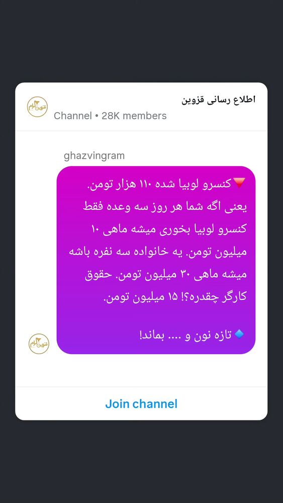  جدید ترین استوری اینستاگرام احسان محبتی