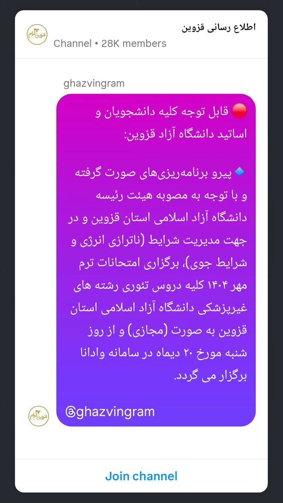  جدید ترین استوری اینستاگرام احسان محبتی
