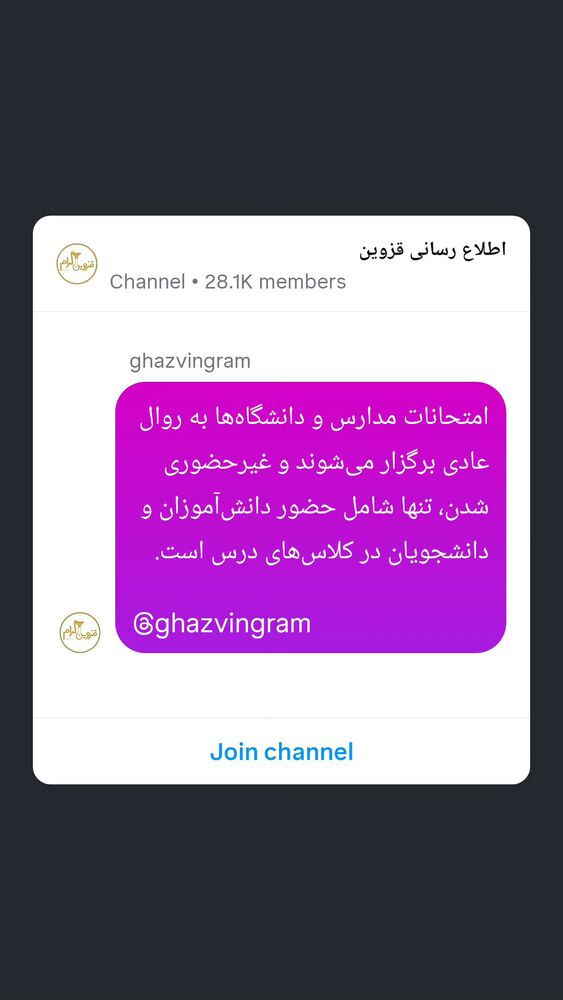  جدید ترین استوری اینستاگرام احسان محبتی