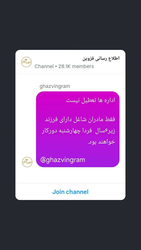  جدید ترین استوری اینستاگرام احسان محبتی