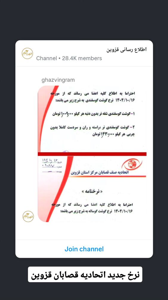  جدید ترین استوری اینستاگرام احسان محبتی