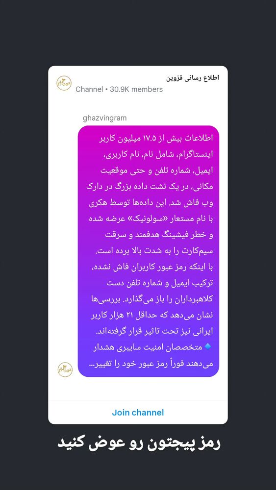  جدید ترین استوری اینستاگرام احسان محبتی