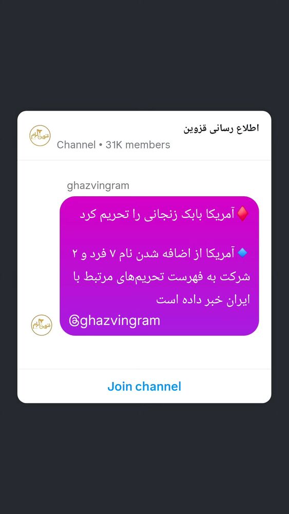 جدید ترین استوری اینستاگرام احسان محبتی