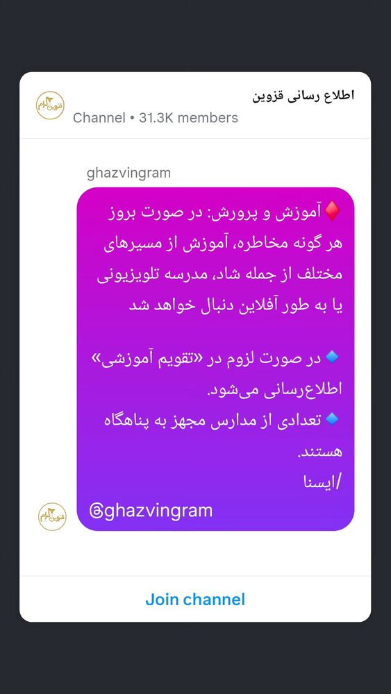  جدید ترین استوری اینستاگرام احسان محبتی