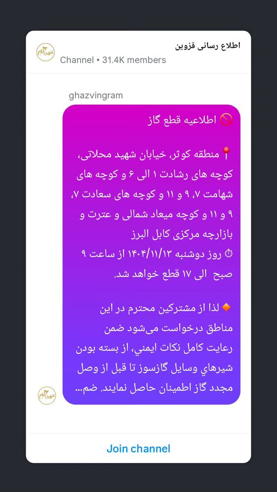  جدید ترین استوری اینستاگرام احسان محبتی