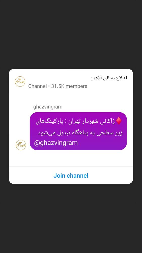  جدید ترین استوری اینستاگرام احسان محبتی