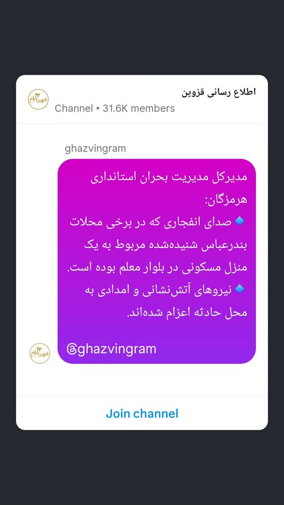  جدید ترین استوری اینستاگرام احسان محبتی