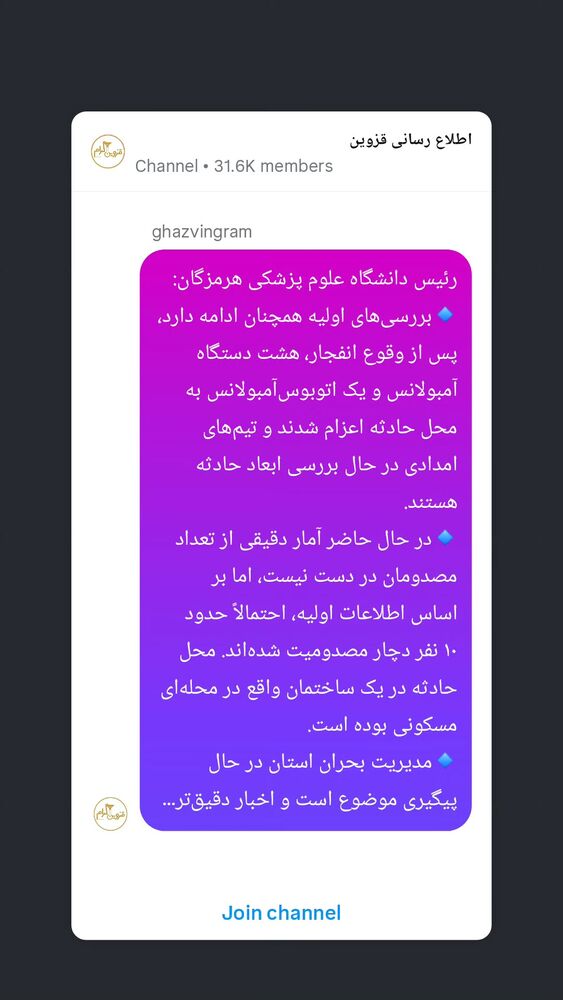 جدید ترین استوری اینستاگرام احسان محبتی