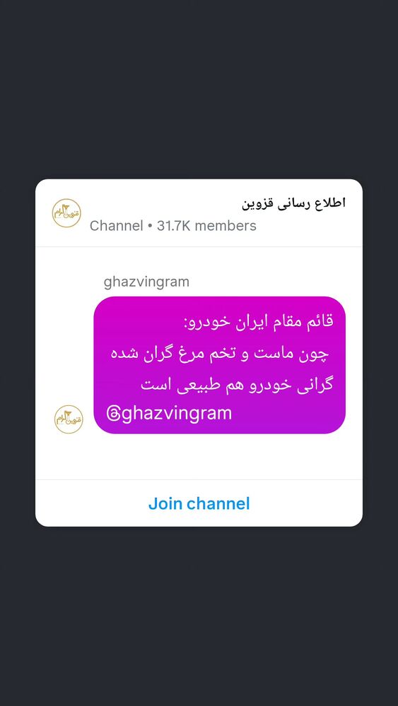  جدید ترین استوری اینستاگرام احسان محبتی
