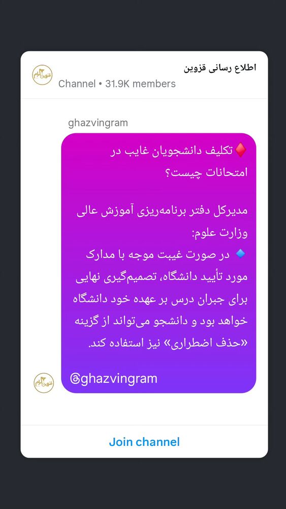  جدید ترین استوری اینستاگرام احسان محبتی