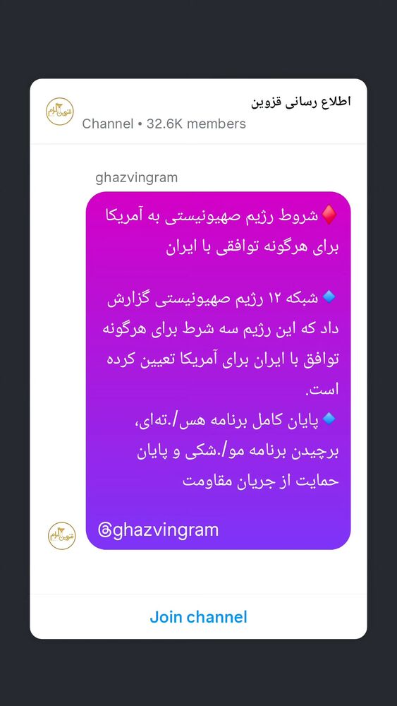  جدید ترین استوری اینستاگرام احسان محبتی