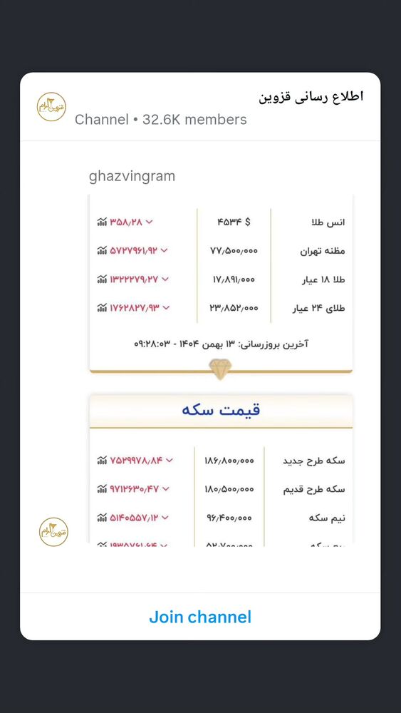  جدید ترین استوری اینستاگرام احسان محبتی