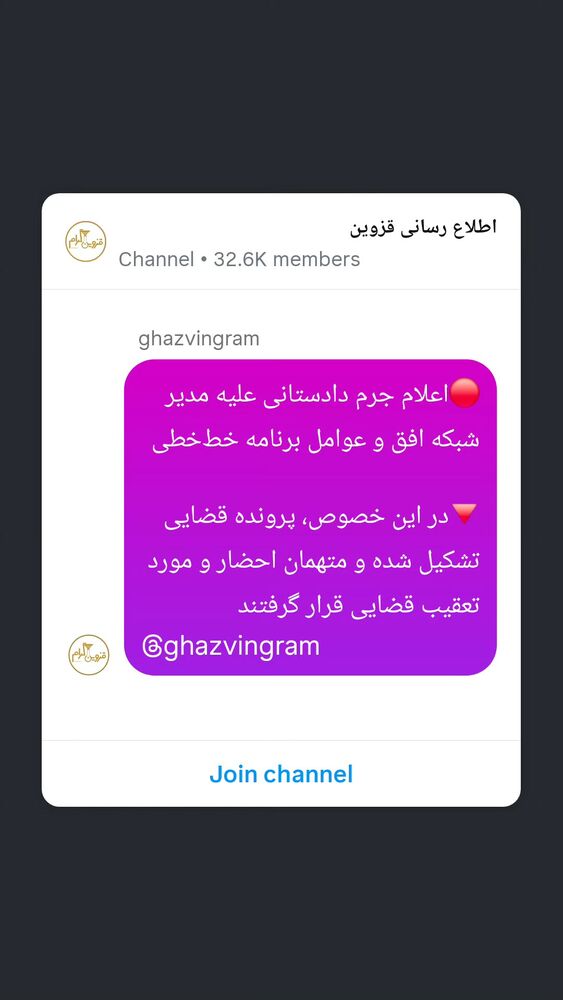  جدید ترین استوری اینستاگرام احسان محبتی