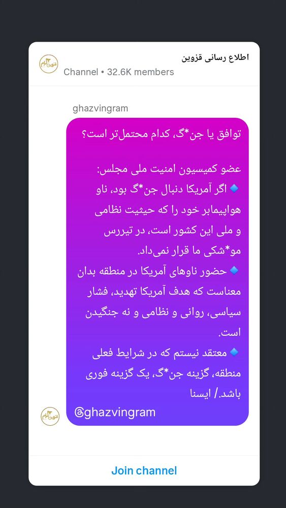  جدید ترین استوری اینستاگرام احسان محبتی