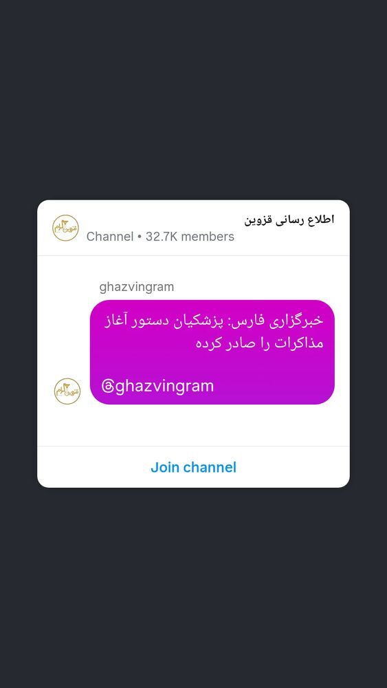  جدید ترین استوری اینستاگرام احسان محبتی