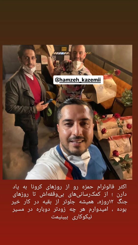  جدید ترین استوری اینستاگرام احسان محبتی