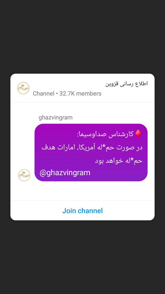  جدید ترین استوری اینستاگرام احسان محبتی