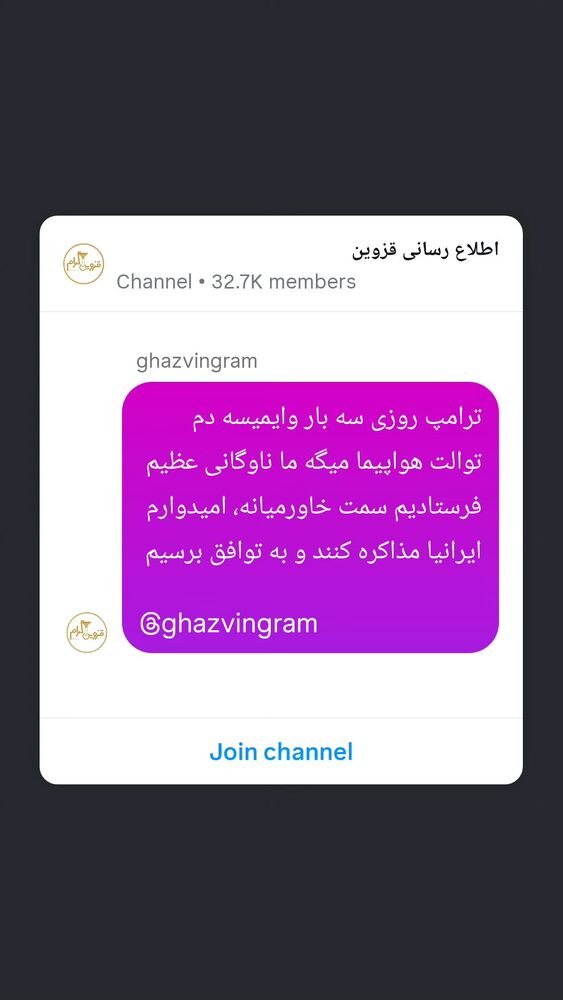  جدید ترین استوری اینستاگرام احسان محبتی