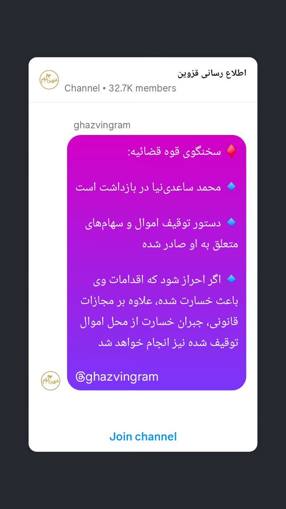  جدید ترین استوری اینستاگرام احسان محبتی