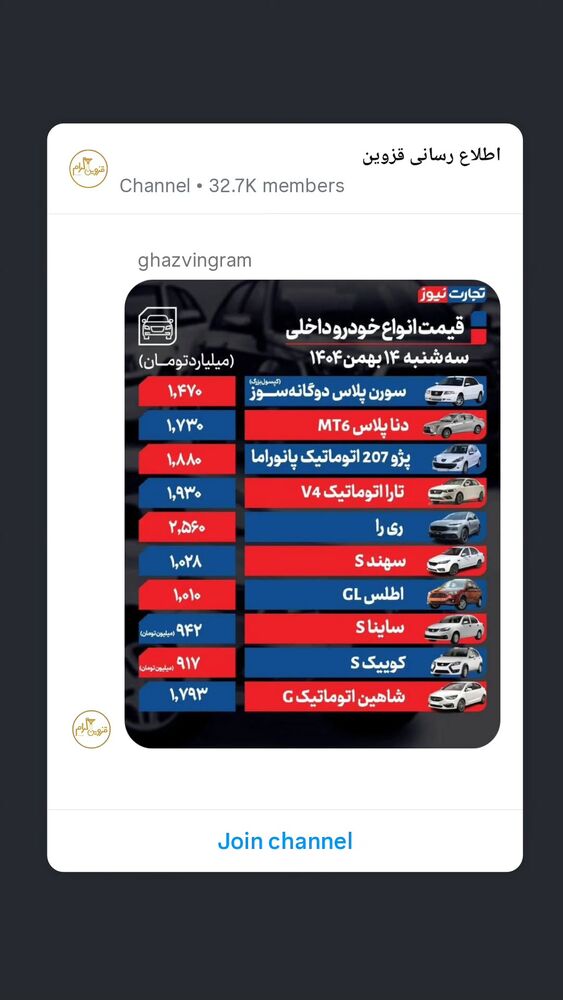  جدید ترین استوری اینستاگرام احسان محبتی