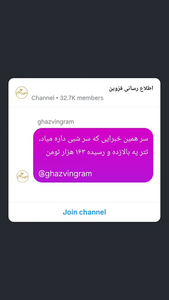  جدید ترین استوری اینستاگرام احسان محبتی