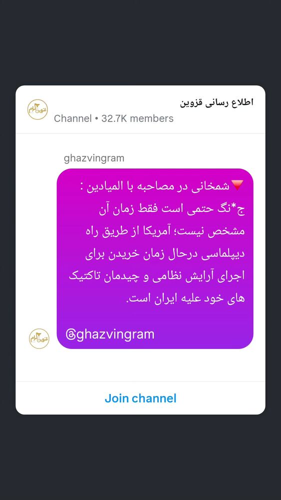  جدید ترین استوری اینستاگرام احسان محبتی