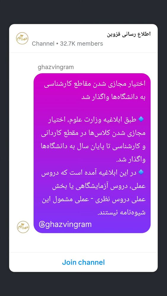  جدید ترین استوری اینستاگرام احسان محبتی