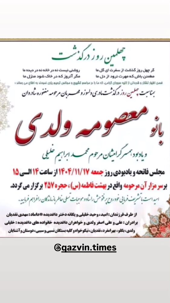  جدید ترین استوری اینستاگرام احسان محبتی