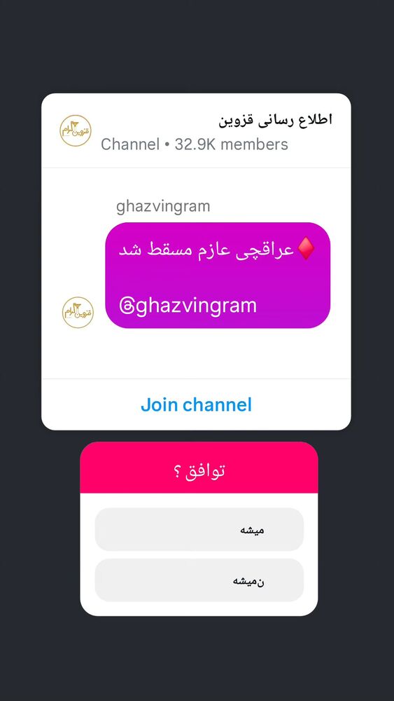  جدید ترین استوری اینستاگرام احسان محبتی