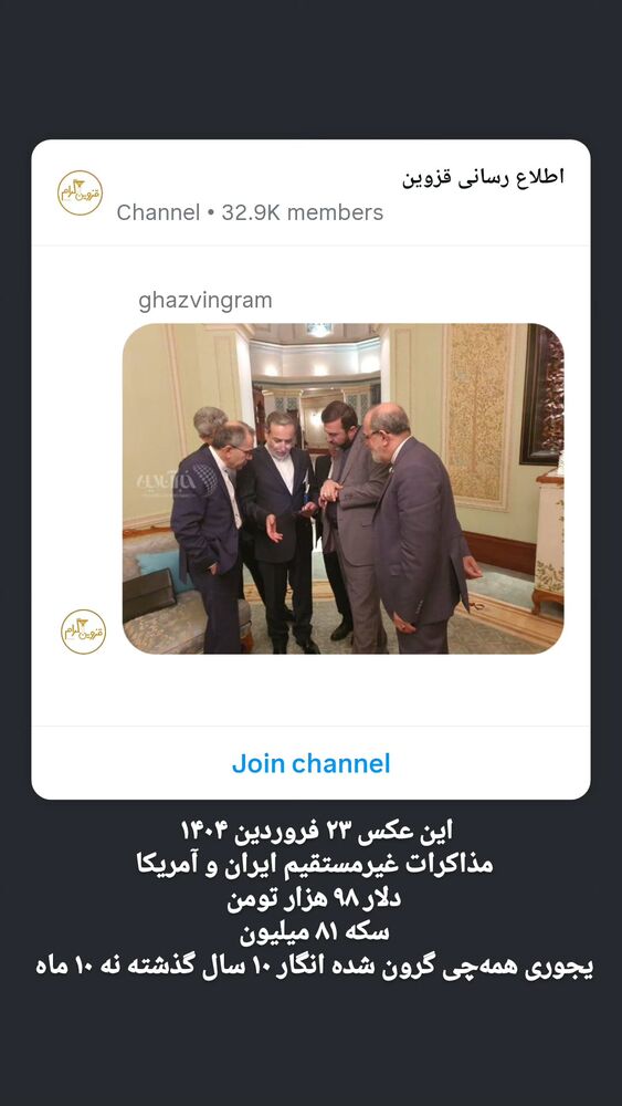  جدید ترین استوری اینستاگرام احسان محبتی