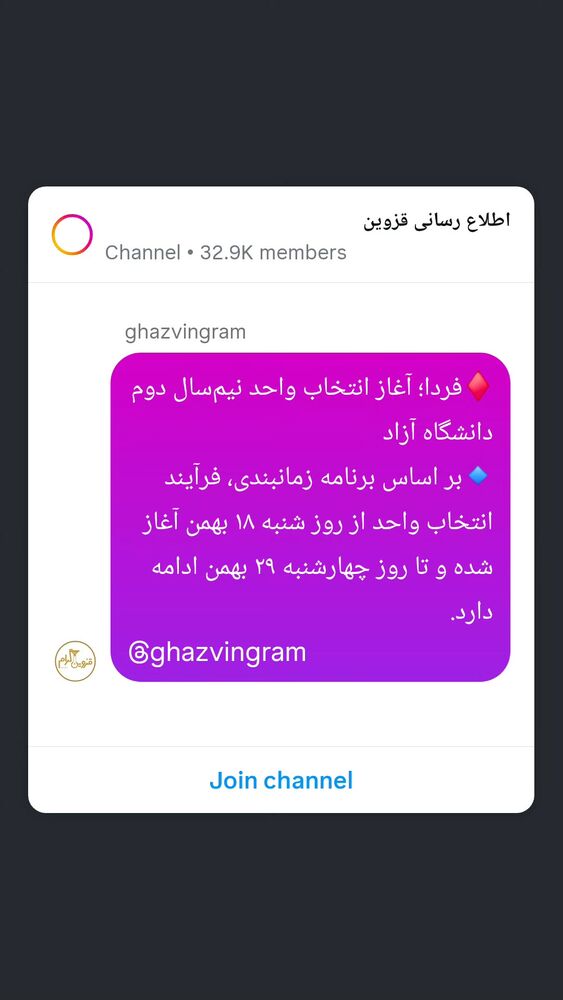  جدید ترین استوری اینستاگرام احسان محبتی