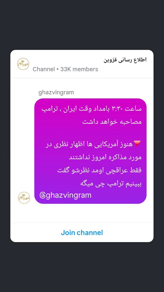  جدید ترین استوری اینستاگرام احسان محبتی