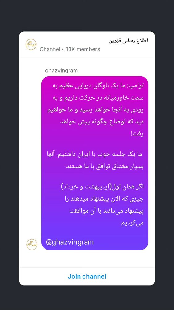  جدید ترین استوری اینستاگرام احسان محبتی