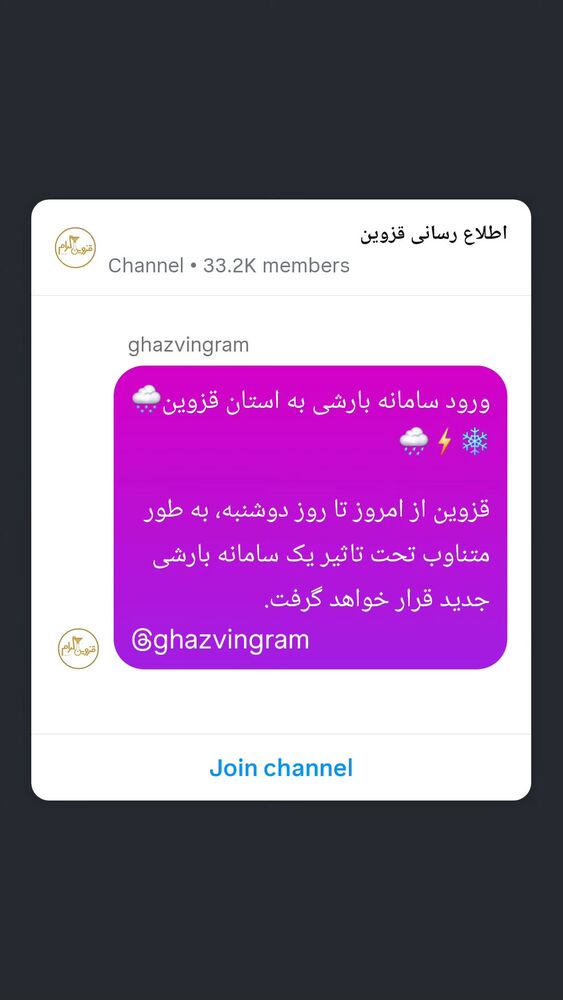  جدید ترین استوری اینستاگرام احسان محبتی