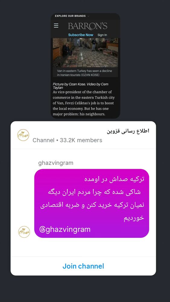  جدید ترین استوری اینستاگرام احسان محبتی