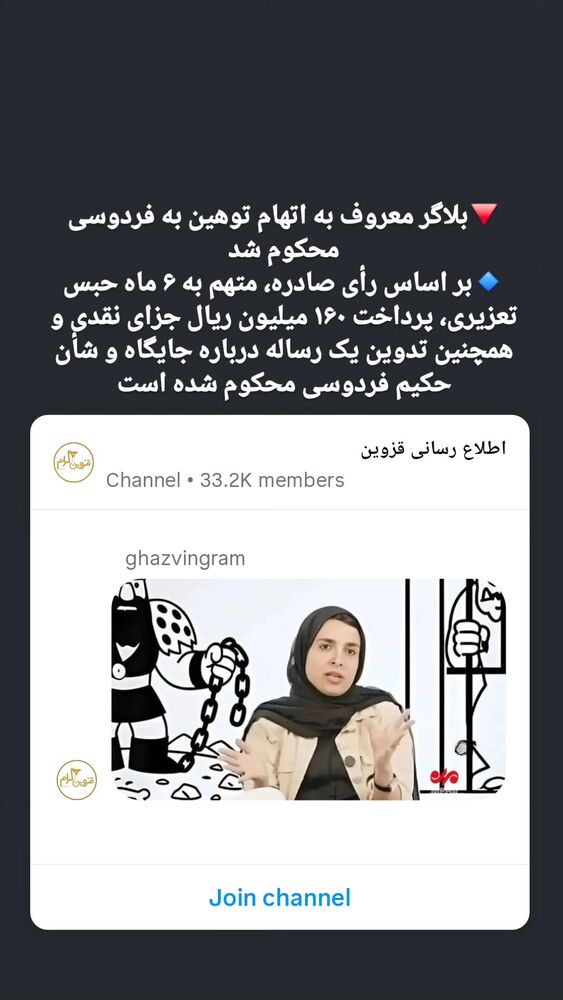  جدید ترین استوری اینستاگرام احسان محبتی