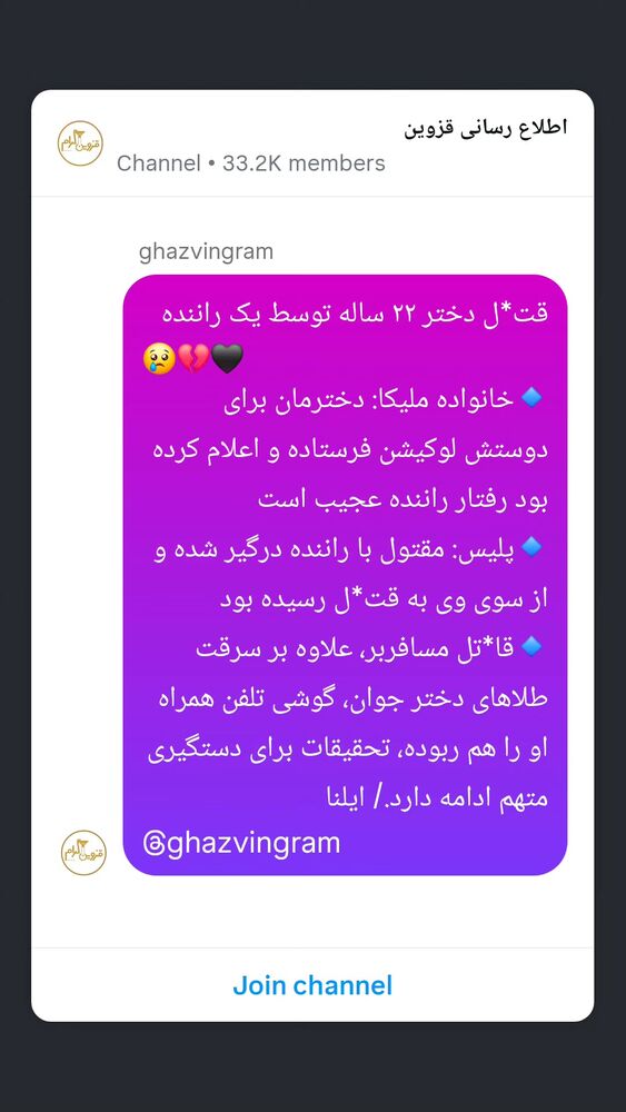  جدید ترین استوری اینستاگرام احسان محبتی