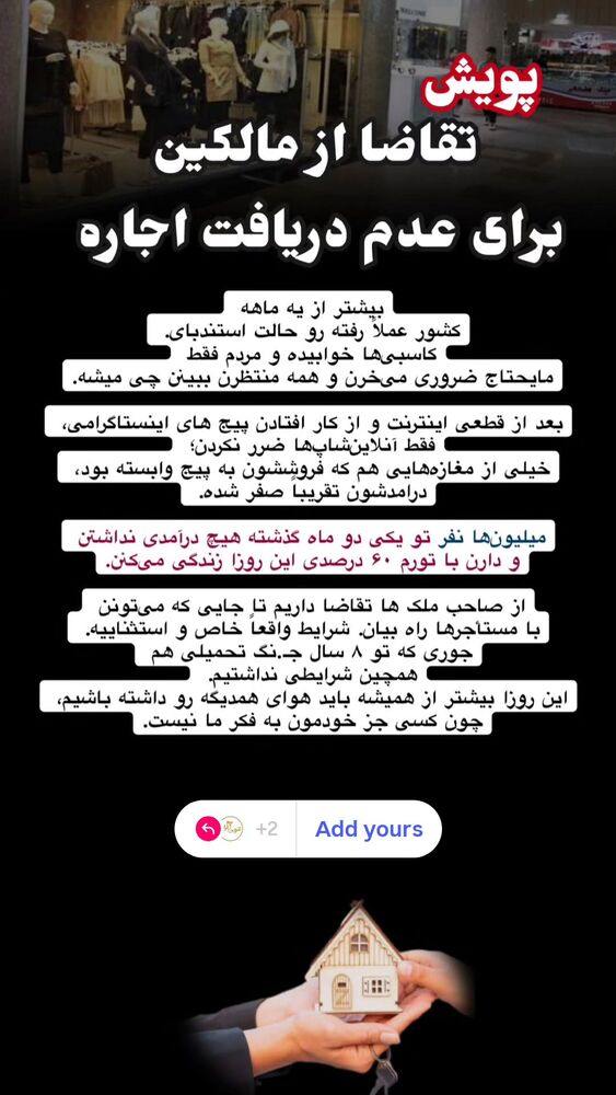  جدید ترین استوری اینستاگرام احسان محبتی