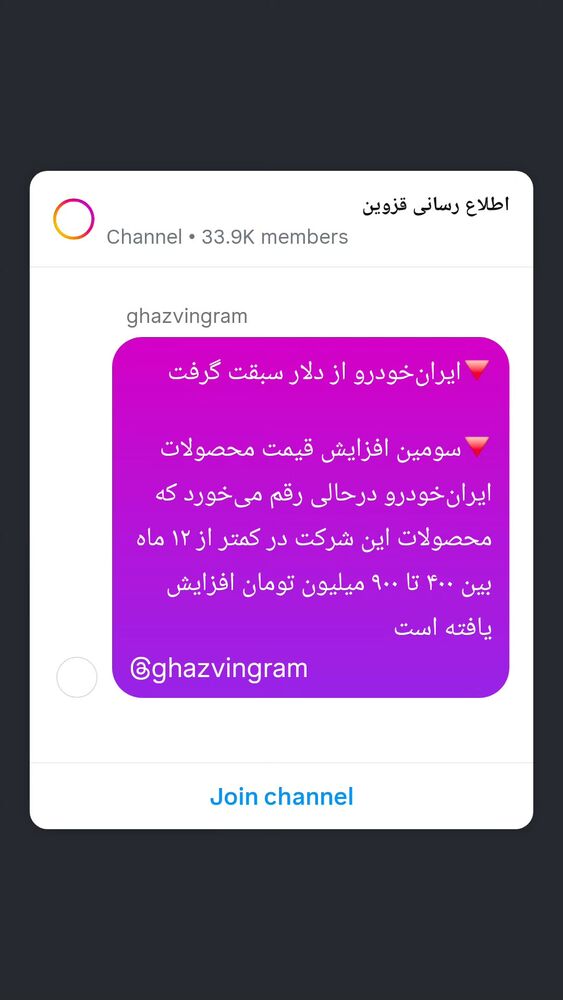  جدید ترین استوری اینستاگرام احسان محبتی